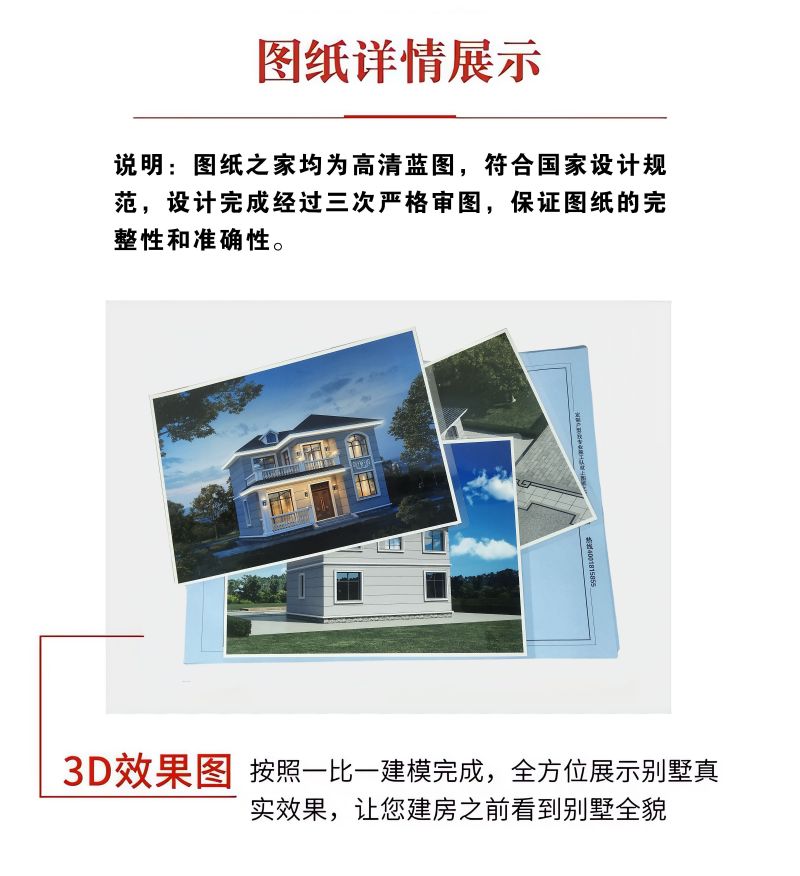 一套完整圖紙展示