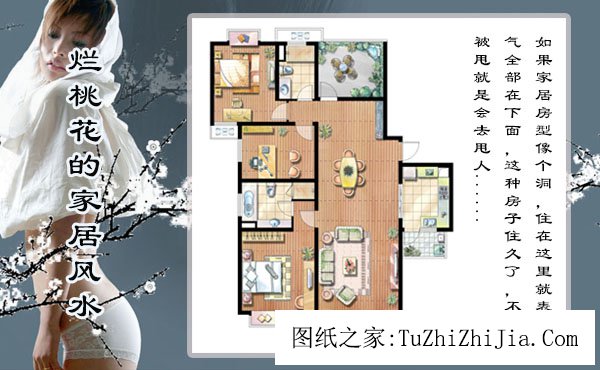 哪些煞氣容易促成爛桃花？