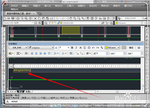 cad如何插入文字？一步一步教你【圖】