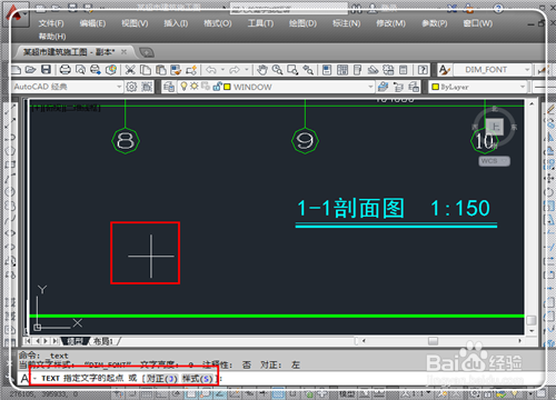 cad如何插入文字？一步一步教你【圖】