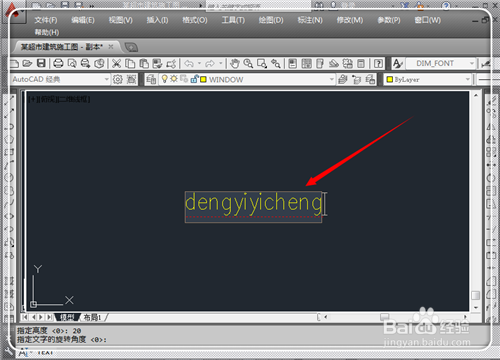 cad如何插入文字？一步一步教你【圖】