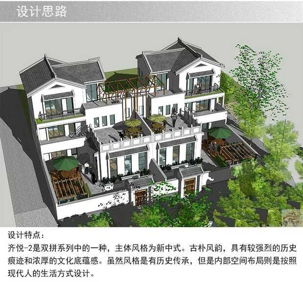中式兄弟倆雙拼別墅設計方案圖，經典中的經典