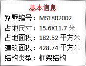 16*12米帶陽光房二層小別墅設計圖，張揚兼奢華