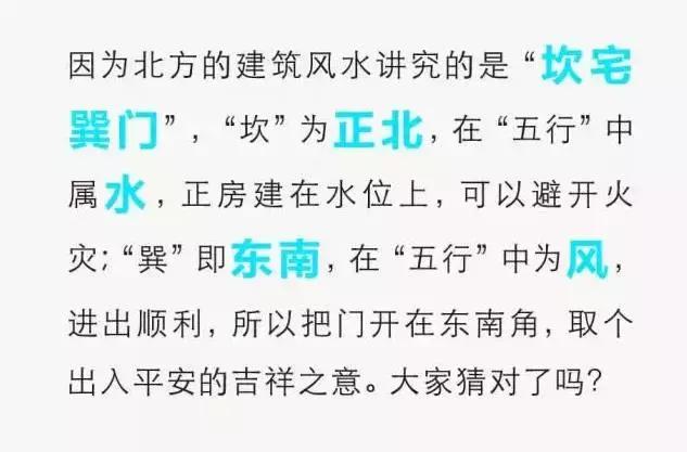 中國四合院詳細(xì)圖解，讓您全面了解四合院