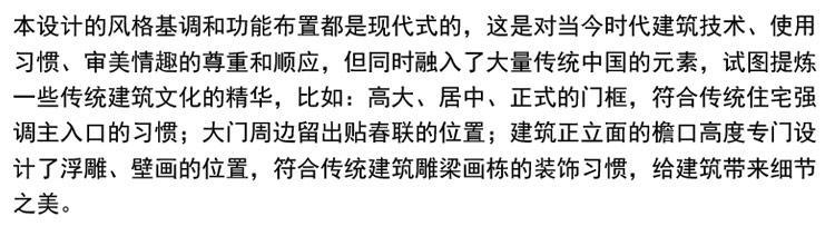 [房先生]三層對稱自建房別墅圖紙 現代中式帶陽光房大露臺