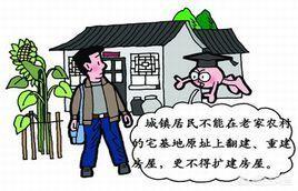 農(nóng)村的宅基地可以過戶給城里的兒女嗎？