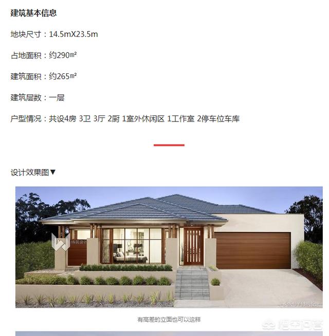 東西13米南北21米自建房怎么設計好？