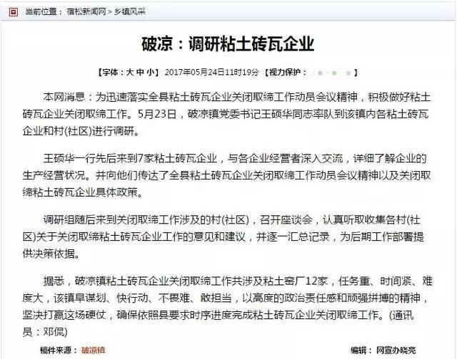 各地小磚窯陸續被關停，以后蓋別墅價格可就貴了不少！