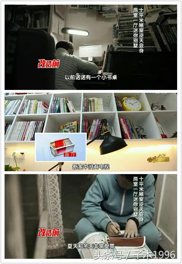 十米陋室變二層兩室一廳迷你別墅，驚人！