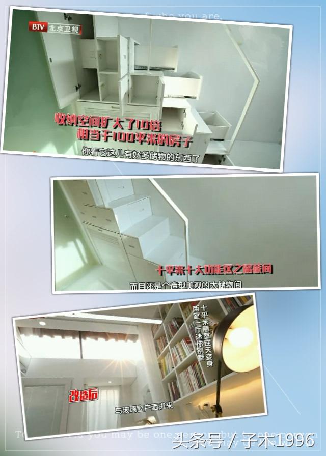 十米陋室變二層兩室一廳迷你別墅，驚人！