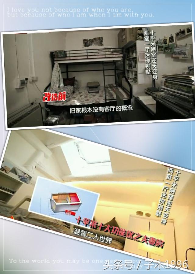 十米陋室變二層兩室一廳迷你別墅，驚人！