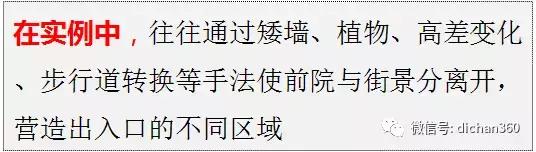 綠城別墅項(xiàng)目景觀設(shè)計(jì)手法（全套）