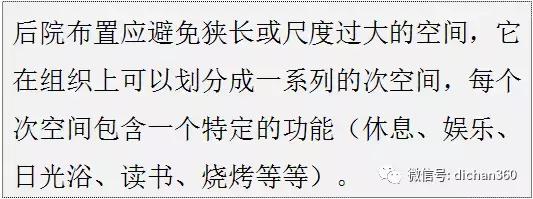 綠城別墅項(xiàng)目景觀設(shè)計(jì)手法（全套）