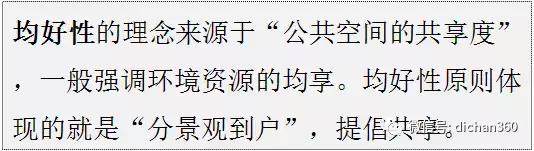 綠城別墅項(xiàng)目景觀設(shè)計(jì)手法（全套）