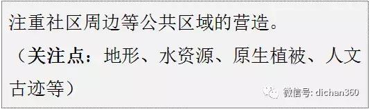 綠城別墅項(xiàng)目景觀設(shè)計(jì)手法（全套）