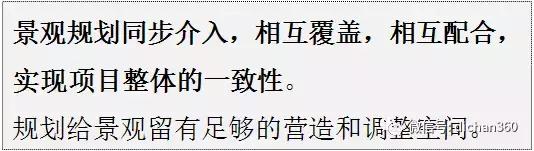 綠城別墅項(xiàng)目景觀設(shè)計(jì)手法（全套）