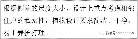 綠城別墅項(xiàng)目景觀設(shè)計(jì)手法（全套）