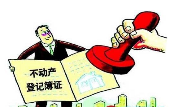 房產證下崗！以后房產證寫誰的名字都沒用 有它房子才算你的