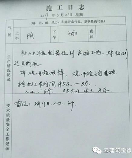 原來現在的農村自建別墅，可以這么省心省力（帶現場施工圖）