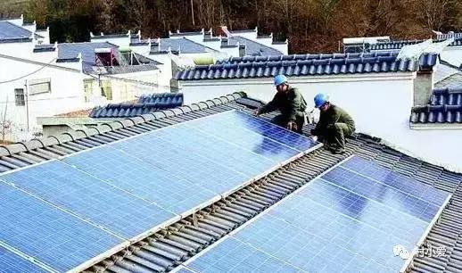 又一個“光伏村”并網(wǎng)發(fā)電了，全國“光伏村”陣營再次擴大！