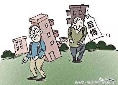 2026年農(nóng)民進(jìn)城買房真的合適嗎？進(jìn)城買房的多數(shù)已經(jīng)后悔了！