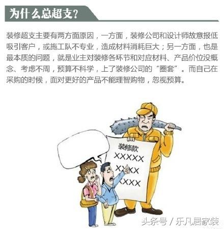 10萬的裝修費，20萬的裝修效果，特別有成就感！