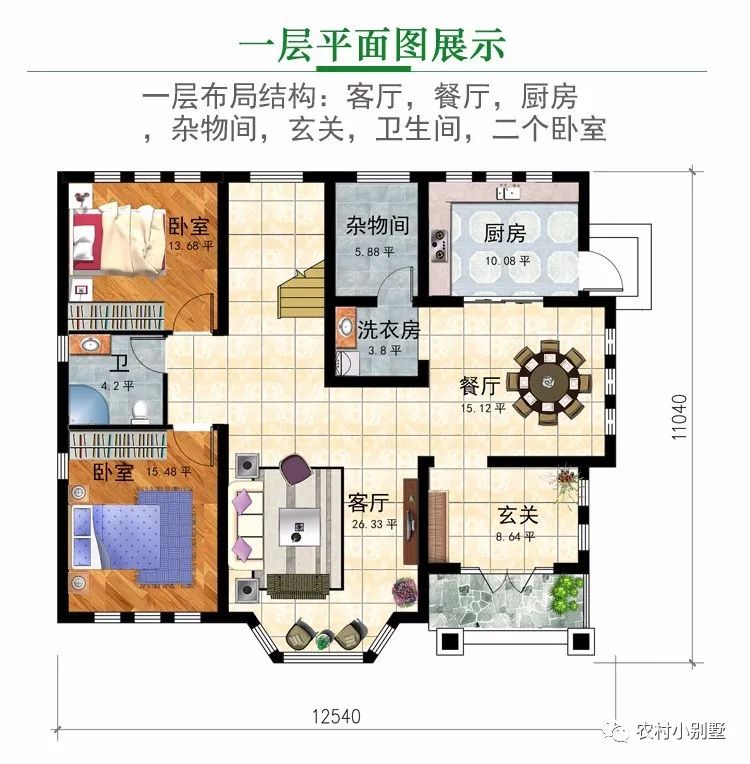 12.3x9米二層小別墅設計圖，附多張建好的實拍圖，爆款