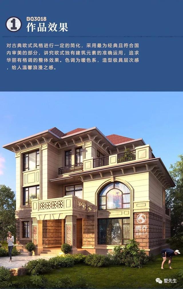 簡約歐式別墅設計圖，增加您的生活趣味性！