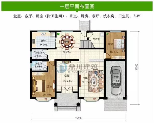 三層農村自建房設計圖，帶堂屋車庫臥室套間，美觀實用