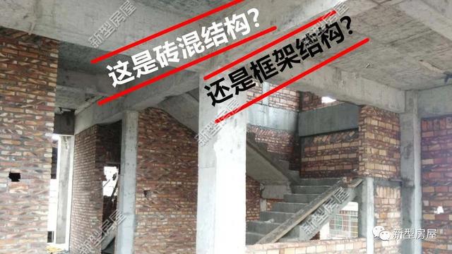 農村自建房，分不清磚混結構和框架結構，建房吃大虧