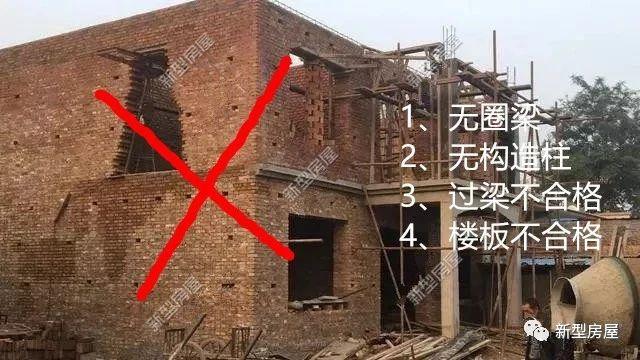 農村自建房，分不清磚混結構和框架結構，建房吃大虧