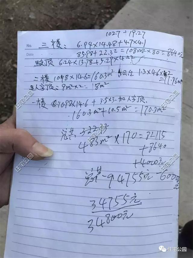 他回湖南老家給父母蓋養老房，70歲老母全程監工，只花28萬就蓋成3層洋樓