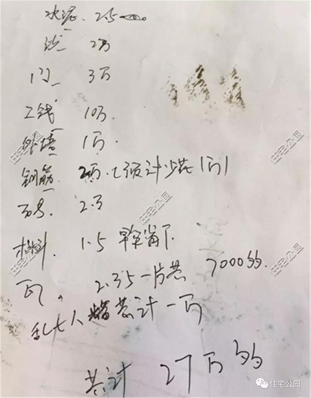 趁熱鬧來曬曬我的新房子，帶大院的兩層小洋樓，27萬蓋好美滋滋