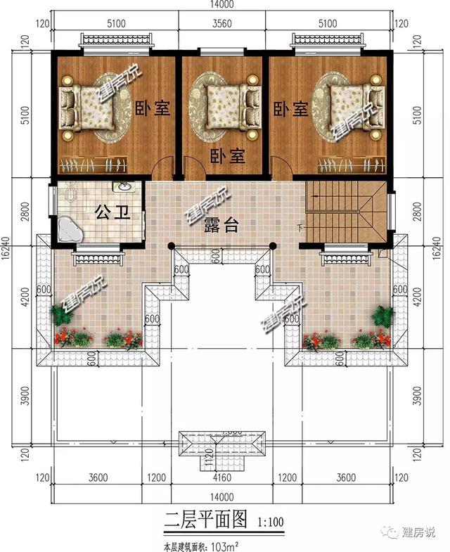 家里宅基地面積大，就蓋一棟四合院別墅，住得舒適又有面子