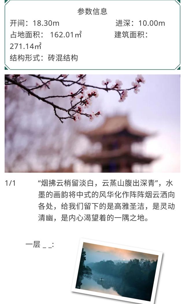 新中式別墅設計圖，青山四合，流水蜿蜒 帶你徜徉山水之間