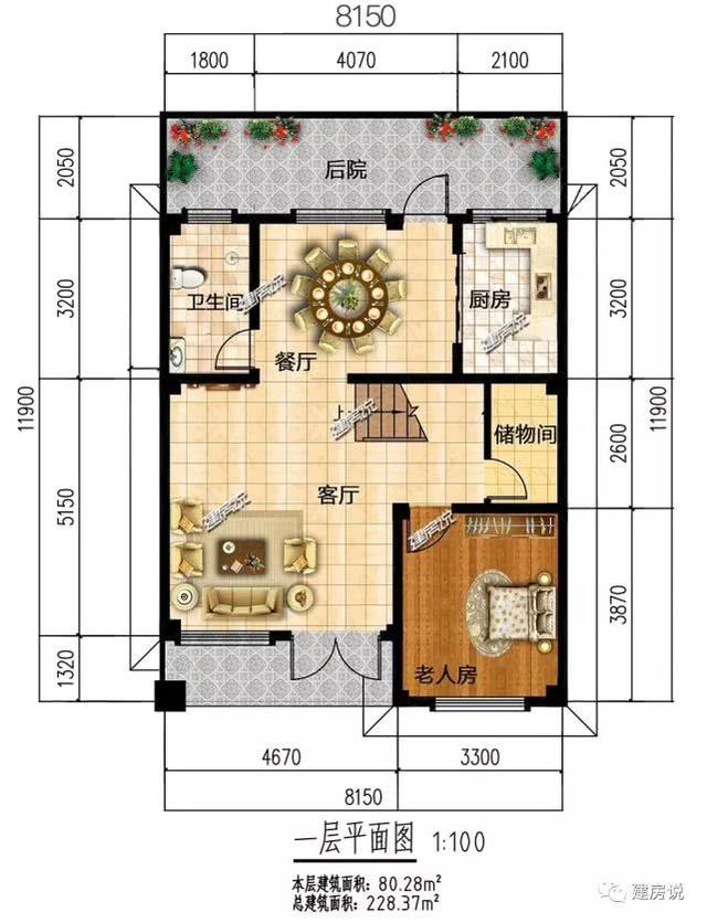 經典別墅設計圖，面寬僅8米，也能建實用好房，讓你風光返鄉