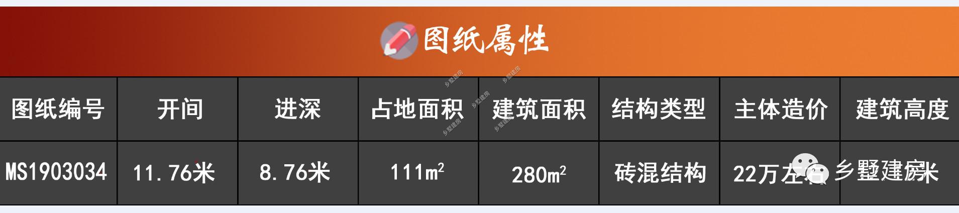 造價22萬農村自建別墅設計圖，挑空客廳+大露臺，美觀實用