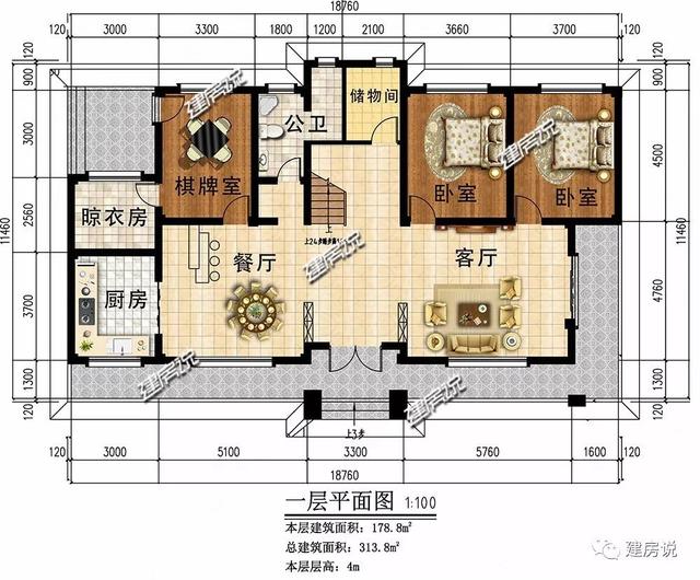 四間兩層新中式農村別墅自建房戶型圖，外觀時尚